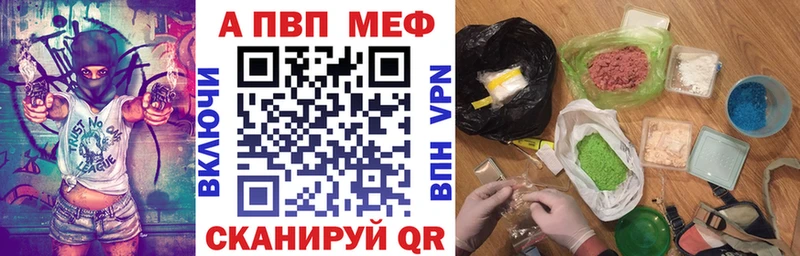 Alpha-PVP мука  где купить наркоту  Власиха 