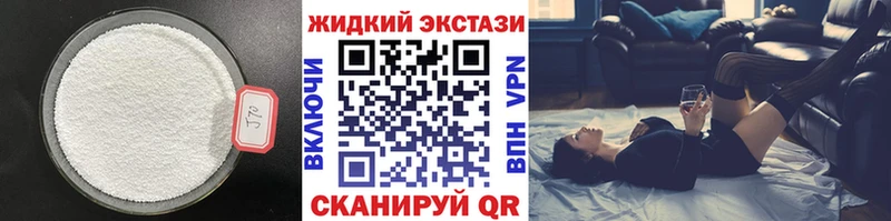 Бутират бутик  Власиха 