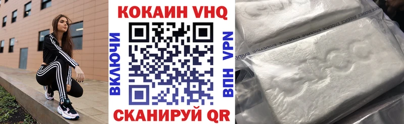 купить наркотик  hydra ONION  КОКАИН 98%  Власиха 
