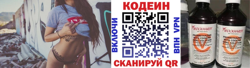 Codein Purple Drank  мега как войти  Власиха  купить  сайты 