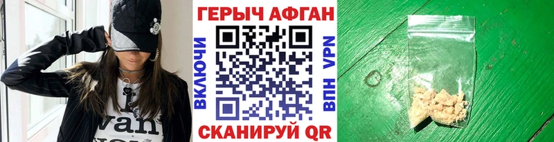 Героин белый  где купить наркотик  mega зеркало  Власиха 