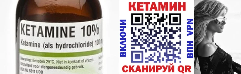 Кетамин VHQ  Власиха 