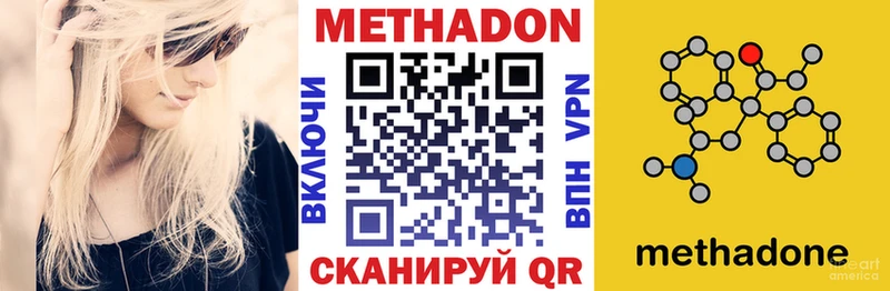 МЕТАДОН белоснежный  OMG ССЫЛКА  Власиха 